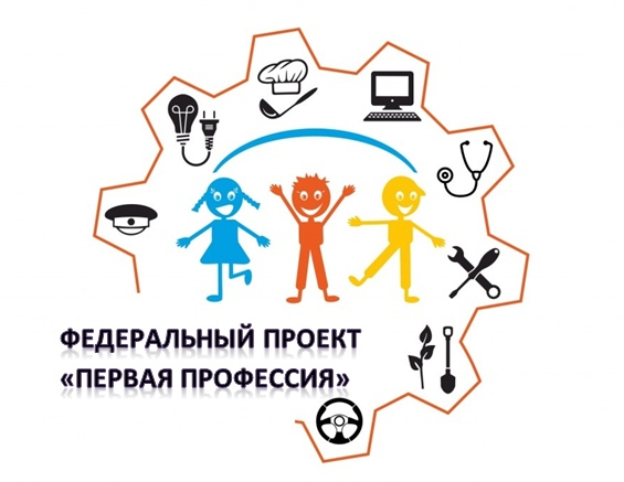 Первая профессия.